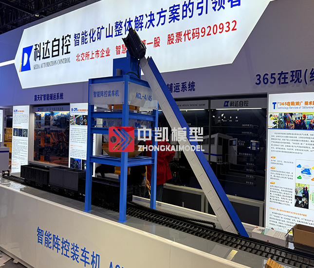 智能裝車機模型